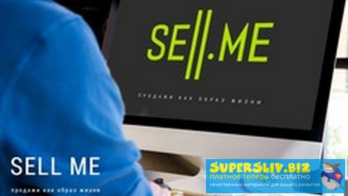 [Udemy] Ярослав Юдович - Продажи как образ жизни (_0.jpg